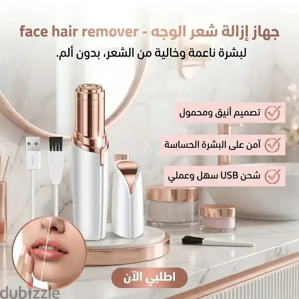 Philips Hair Removal Device
