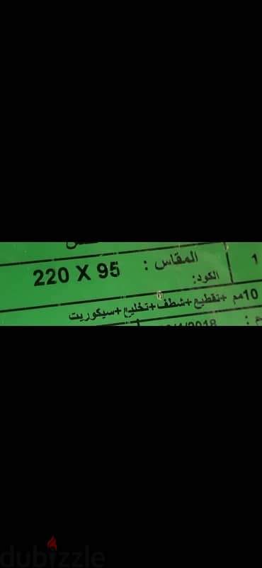 باب زجاج سيكوريت للبيع