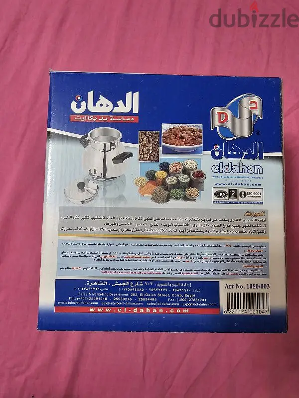 دماسة الدهان65619891578371121