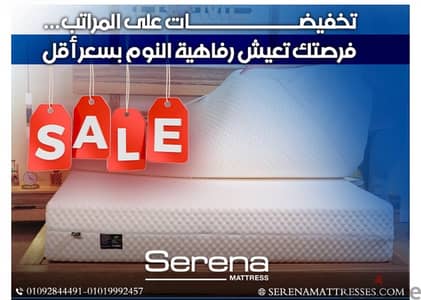 مرتبه اطفال ماركه سرينا لم تستعمل