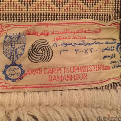 سجاد صوف