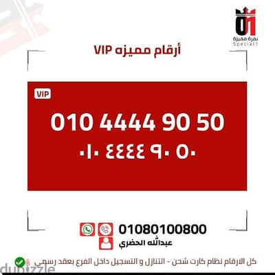 رقم مميز اصفار نغمه روعه
