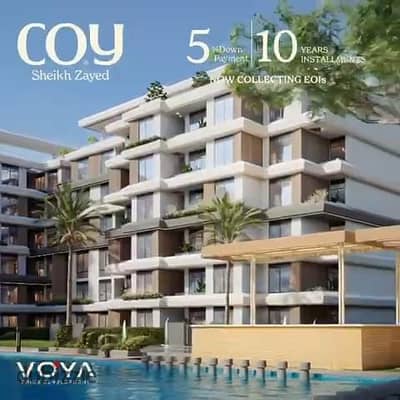 شقة للبيع بالتقسيط لمدة 10 سنوات كمبوند COY في الشيخ زايد بالقرب من النادي الاهلي