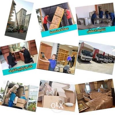 الكينج لرفع ونقل الموبليا والطروض
