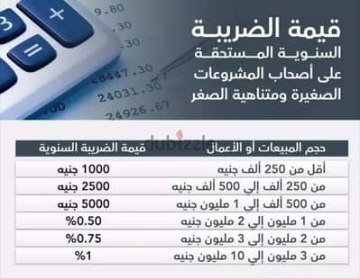 محاسب قانوني