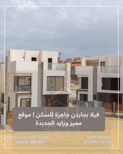 4 غرف ومساحة 362 م – فيلا جاهزة للسكن بالحزام الاخضر