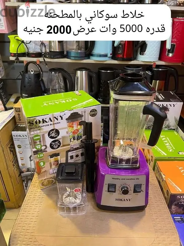 خلاطات عرض بأي كميه65620459841409121