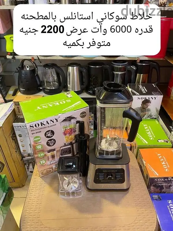 خلاطات عرض بأي كميه65620459841409122
