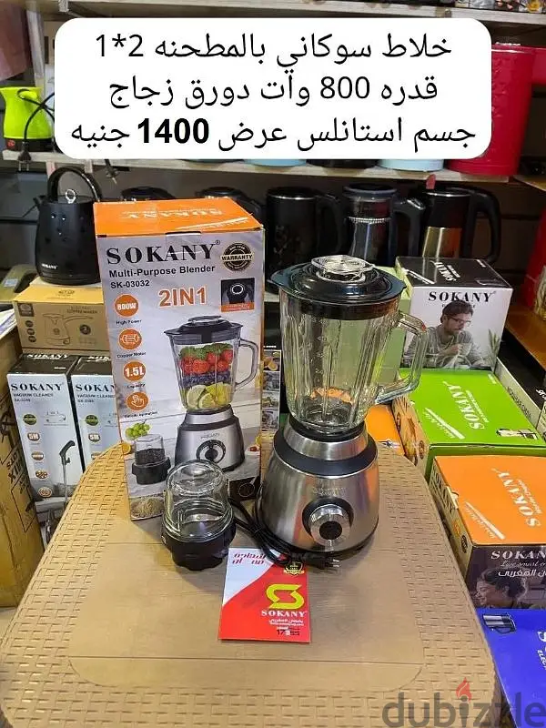 خلاطات عرض بأي كميه65620459841409123