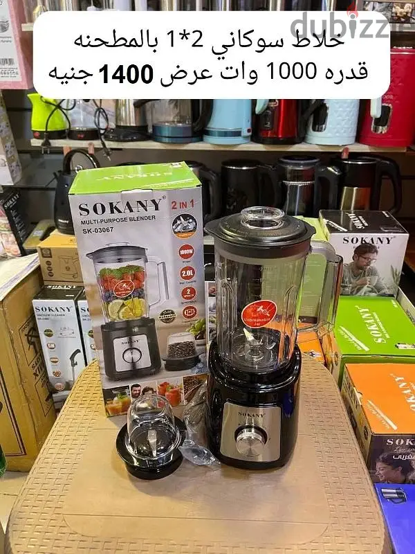 خلاطات عرض بأي كميه65620459841409124