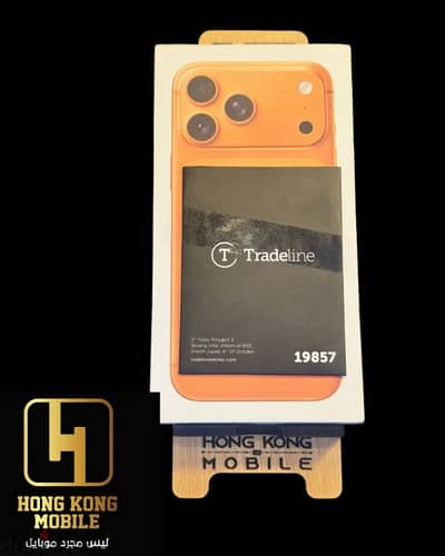 ايفون 17Pro Max جديد ضمان سنتين تريد لاين بسعر مميز