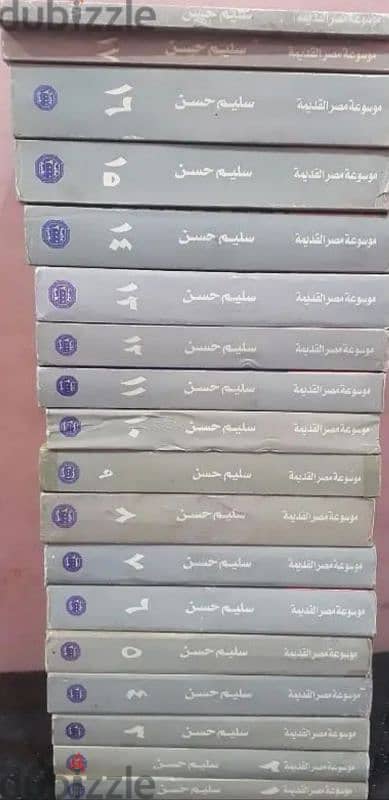 موسوعة مصر القديمة-سليم حسن -كاملة -بحالة المطبعة