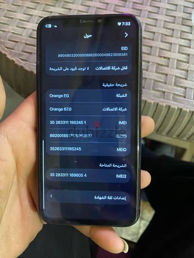 11 برو للبدل باققل