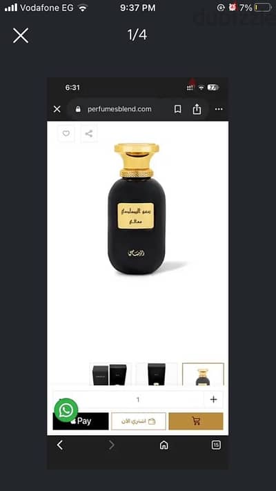 برفيوم الرصاصي وارد الخارج