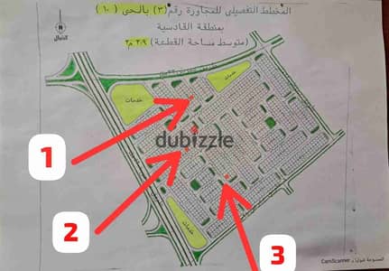 Land for sale 209 m in New Abour, the tenth district, and sale by transfer to the device