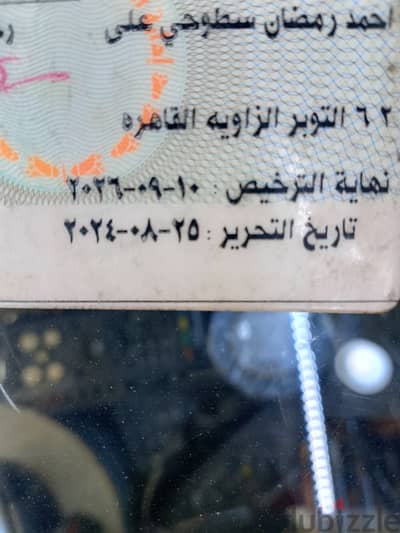 دايون 2