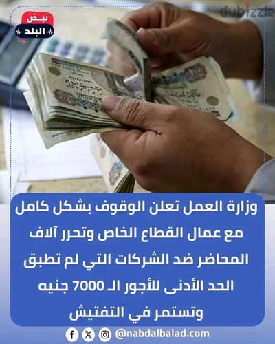 خط ممييز