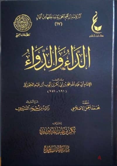 كتب اسلاميه