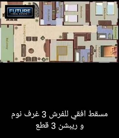 شقة 260 م في المستثمرين الجنوبية امام الجامعة الامريكية مباشرة التجمع الخامس القاهرة الجديدة