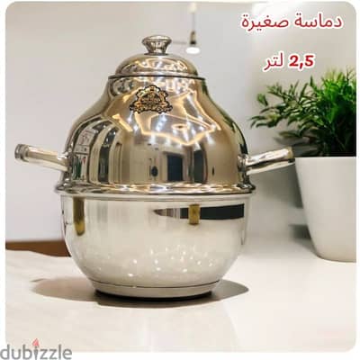بيع دماسة فول استانلس ستيل