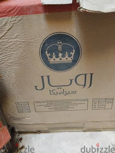 سيراميك رويال فرز أول