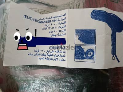 مجفف شعر