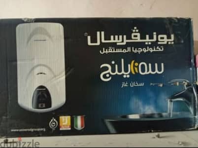 سخان غاز يونيفرسال 10 لتر