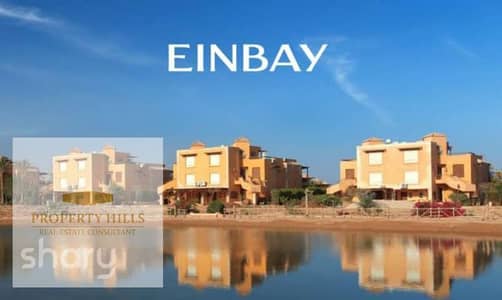 للبيع في ارقي منتجعات السخنه شاليه بجوار قريه لافيستا علي 10 سنين