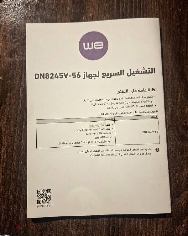 router we 1