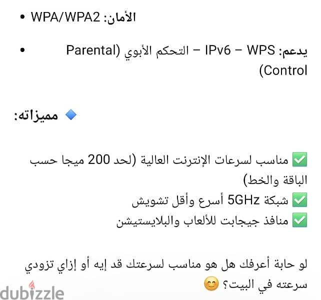 router we 5