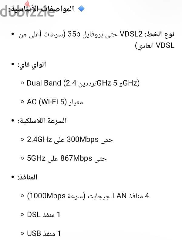 router we 6