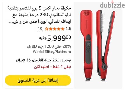 مكواة شعر