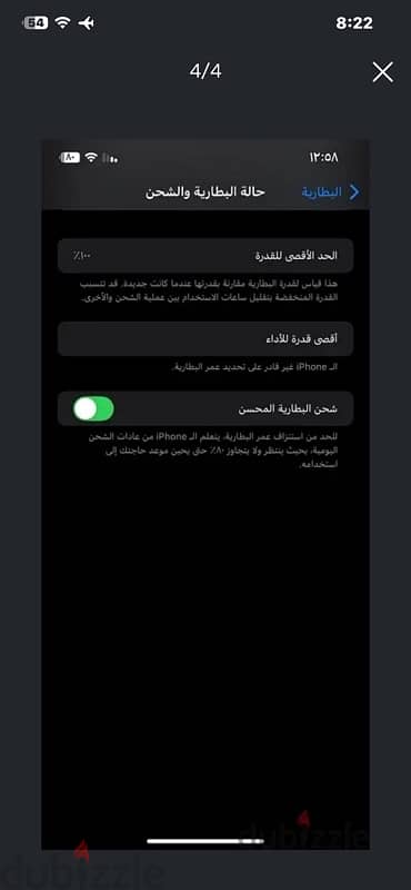 ايفون 11 برو ماكس