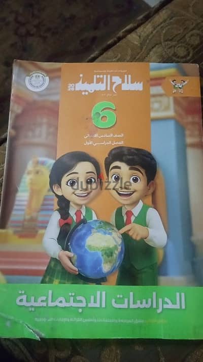 كتب مدرسية ترم أول الصف السادس الإبتدائي