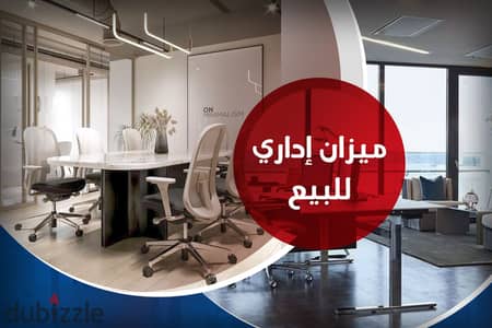 ميزان إداري للبيع 350 م محطة الرمل (ش السلطان حسين)