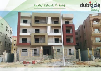 شقة 225م بالمنطقة الخامسة عمارات دور رابع نصف تشطيب على المحارة خطوات من كمبوند حسن علام والمعادى فيو من المطور مباشر