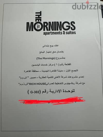 مكتب اداري