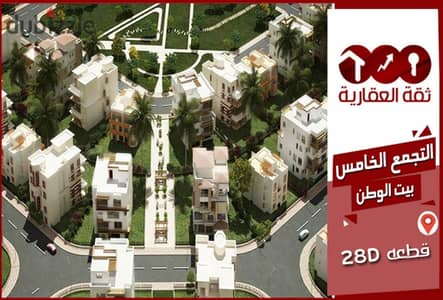 apartment for sale, 182  m, prime location, Beit Al Watan, Third District
