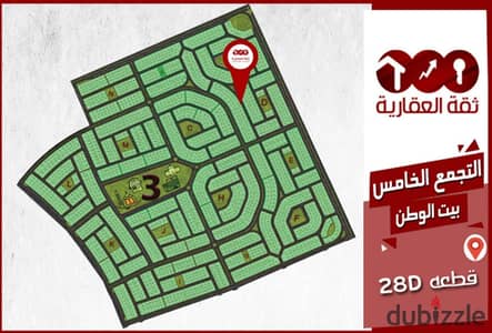 شقة  للبيع 163م موقع متميز بيت الوطن الحي الثالث
