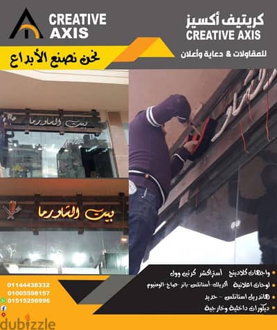 دعاية واعلان يفط أكريلك استانلس صاج واجهات كلادينج استراكشر كرتن وول