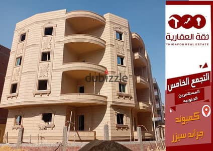 شقتك 200م بخطوات من شارع التسعين