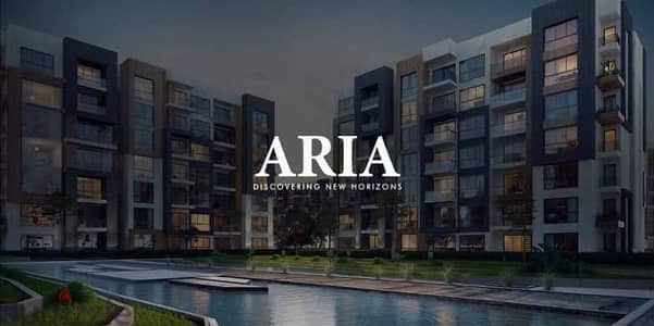 Aria Mostakbal City - أريا المستقبل سيتي