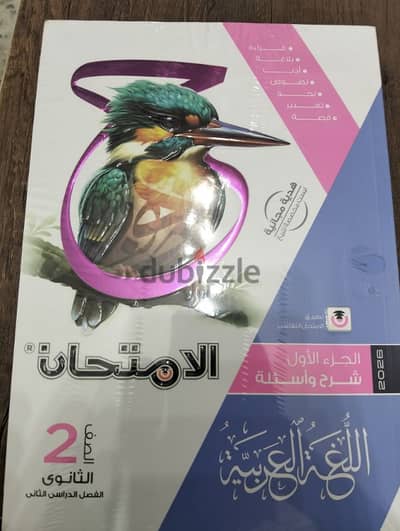 كتاب عربي