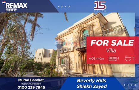 فيلا للبيع في موقع مميز – كمبوند Beverly Hills