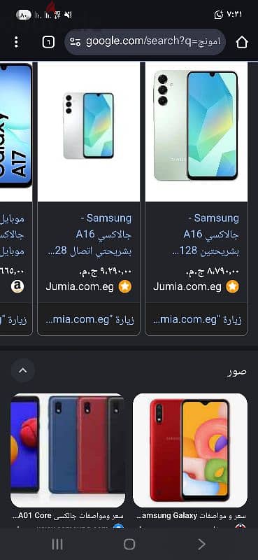 سامسونج a16 مساحه 128/6 حالته ممتازه يشبه جديد