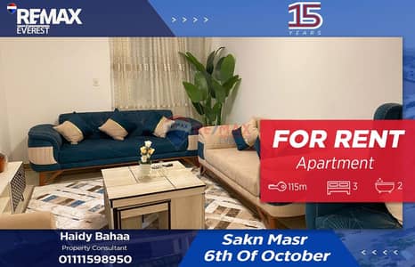 شقة مفروشة 3 غرفة في سكن مصر
