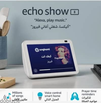 Echo Show 8 (2nd Gen)