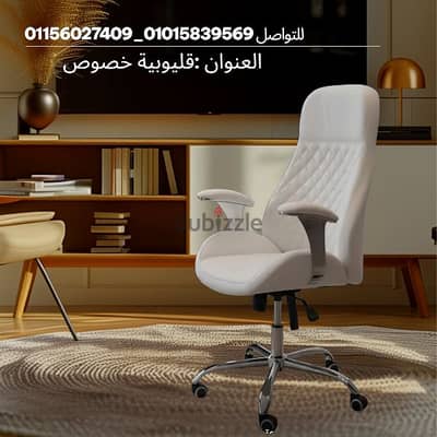 كرسي المدير المريح بـ3000 جنيه | Premium Office Chair 3000 EGP