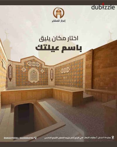 Grave for sale area 40 meters in the New Cairo cemeteries on the first Sokhna road