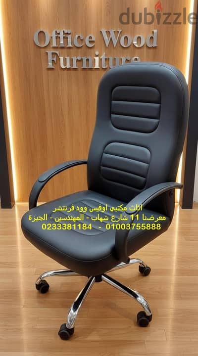 كراسي مكتب وطاولات اجتماعات مودرن اثاث مكتبي اسعار مميزة